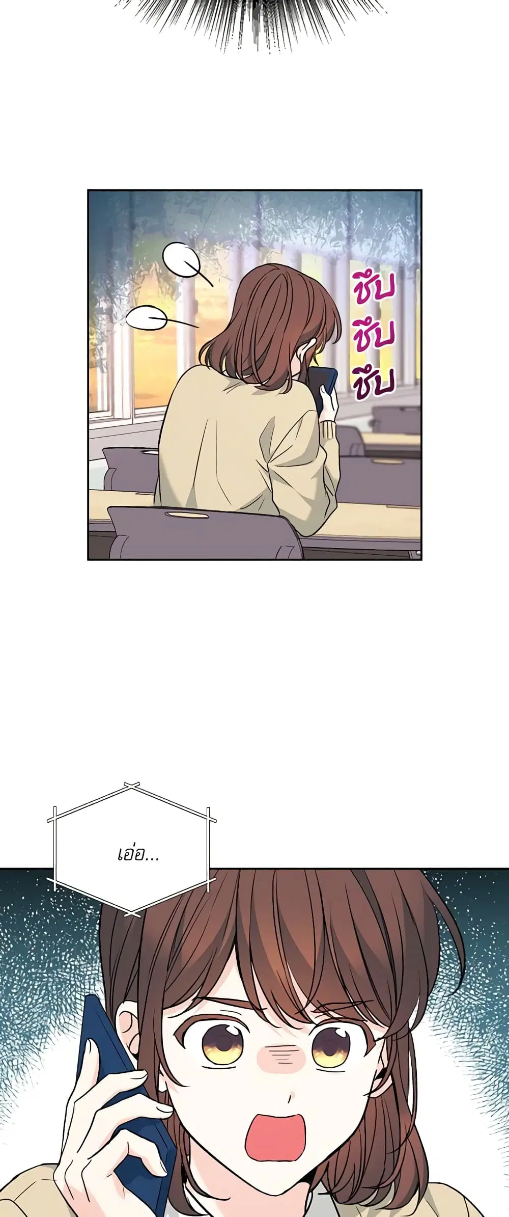 My Life as an Internet Novel ตอนที่ 173 หน้า 9
