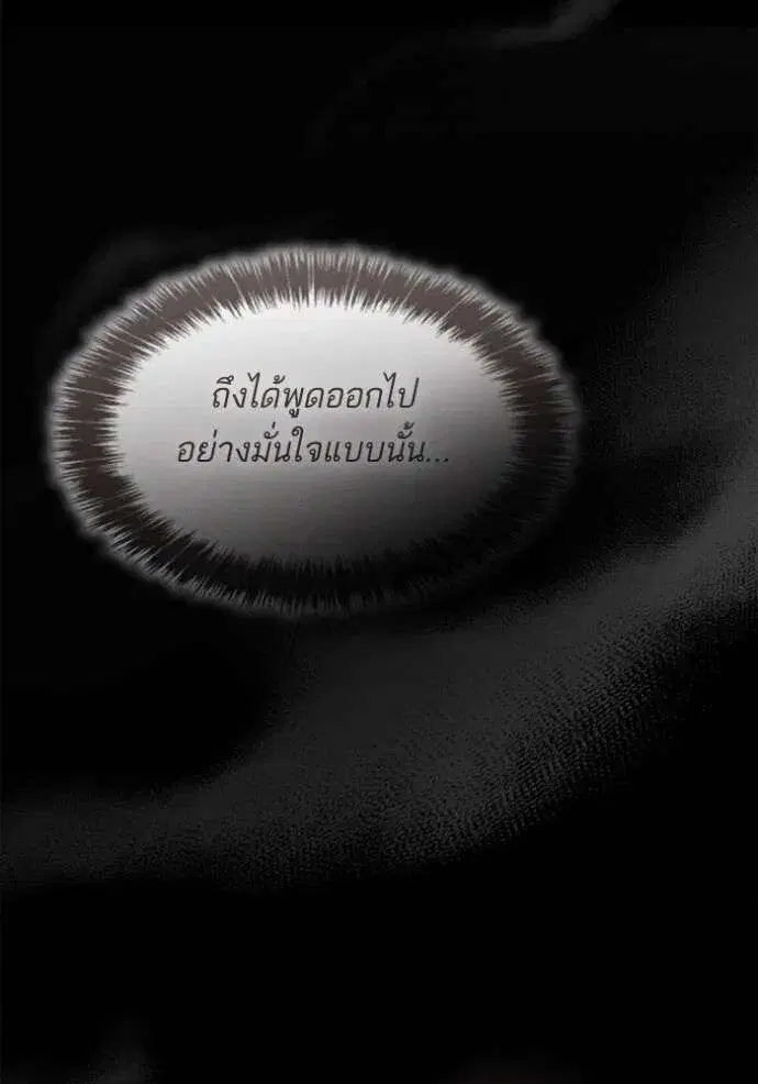 Sister I Am the Queen in This Life ตอนที่ 129 หน้า 5