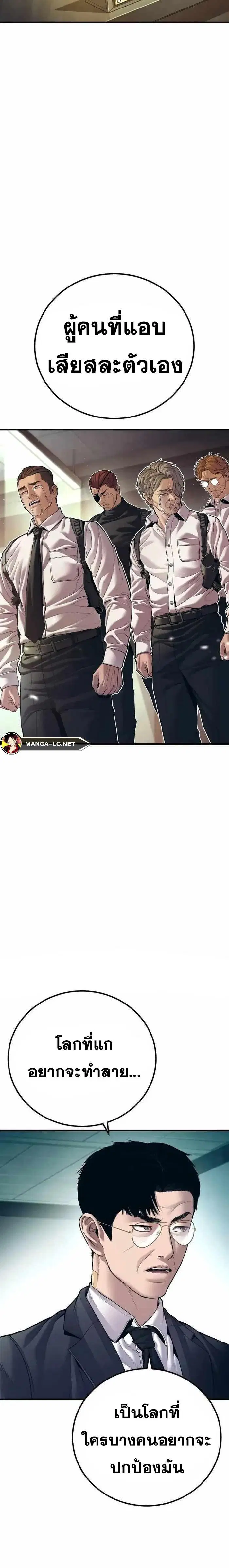 Manager Kim ตอนที่ 145 หน้า 17