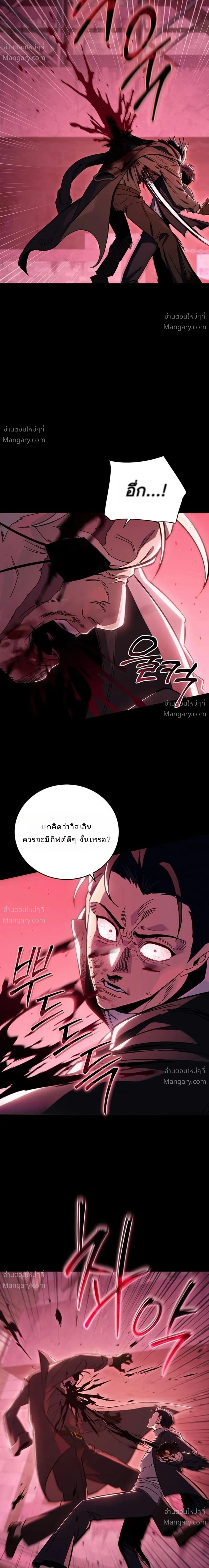 The Crazy Villain Regains His Sanity – วายร้ายผู้เสียสติกลับมามีสติสัมปชัญญะอีกครั้ง ตอนที่ 1 หน้า 21