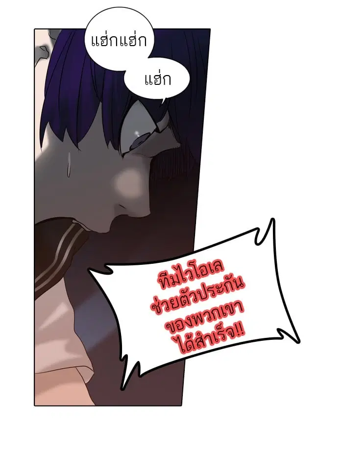 Tower of God ตอนที่ 269 หน้า 20