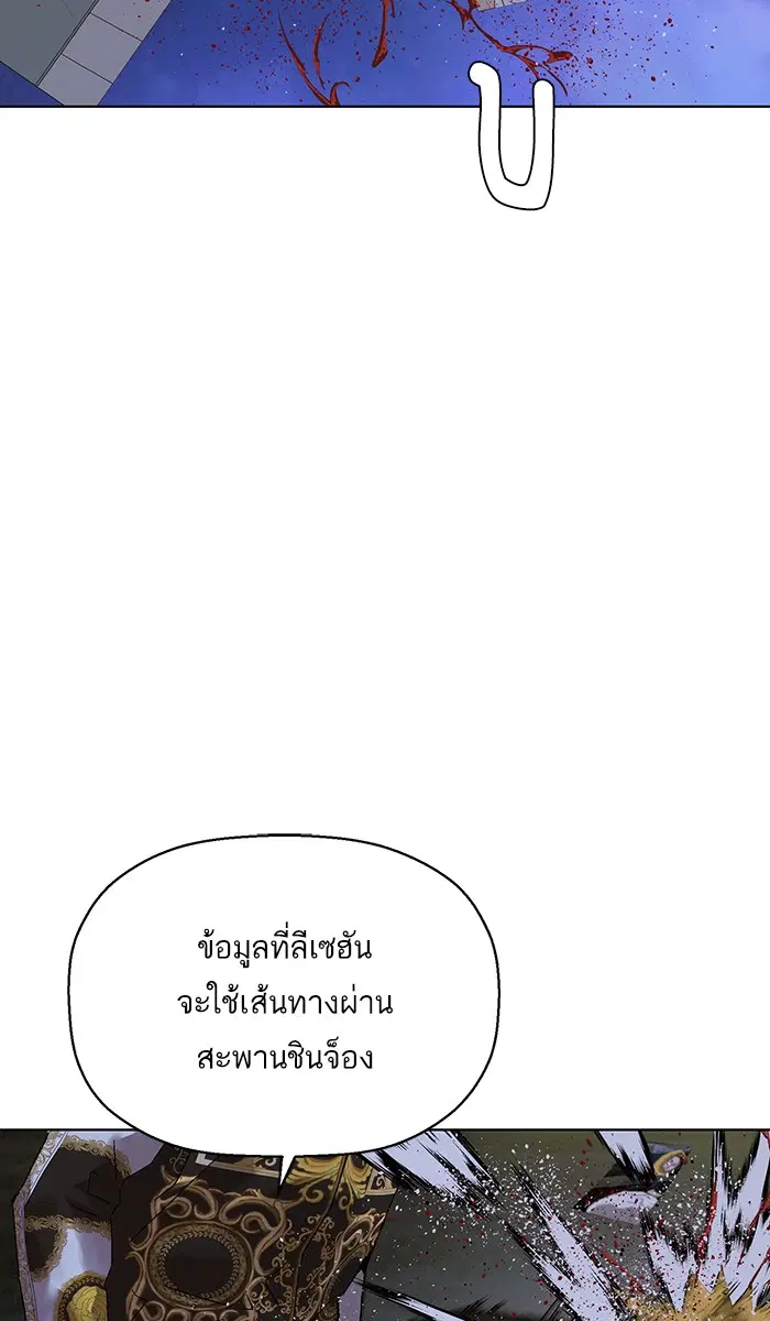 Weak Hero ตอนที่ 134 หน้า 46