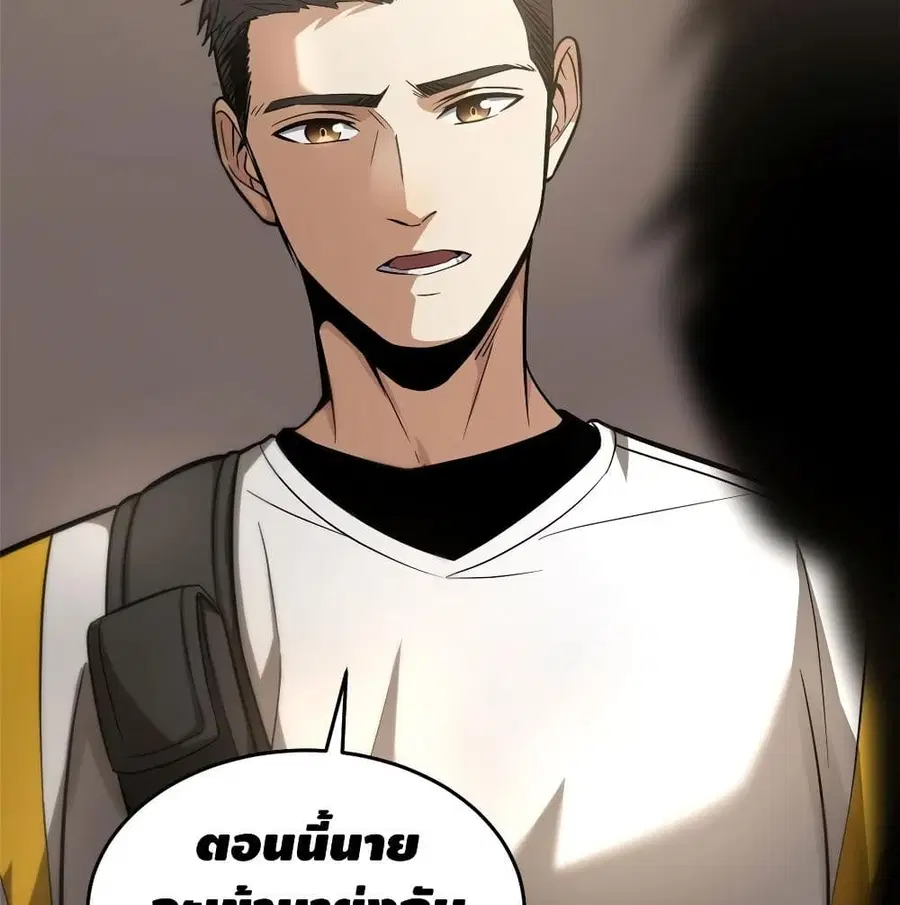 Global Martial Arts ตอนที่ 51 หน้า 7