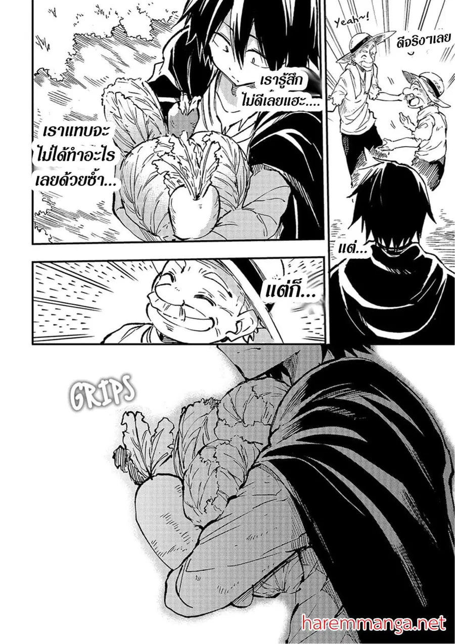 Hitoribocchi no Isekai Kouryaku ตอนที่ 65 หน้า 5