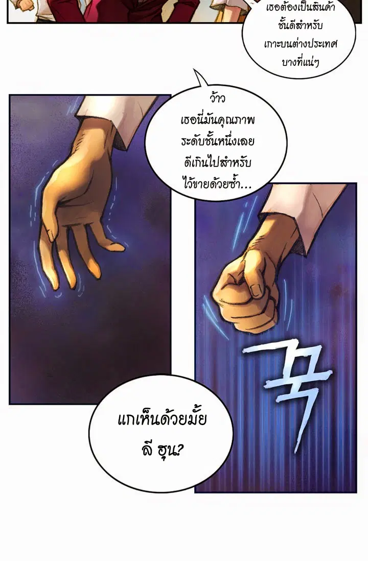 Legendary Moonlight Sculptor ตอนที่ 2 หน้า 32