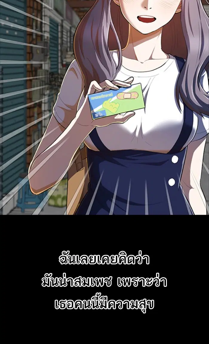 Random Chat ตอนที่ 228 หน้า 41