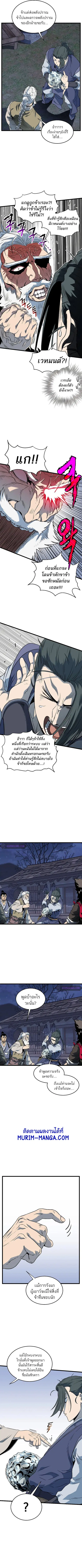 Murim Login ตอนที่ 114 หน้า 5