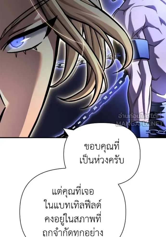 Superhuman Battlefield เกมของยอดมนุษย์ ตอนที่ 119 หน้า 24