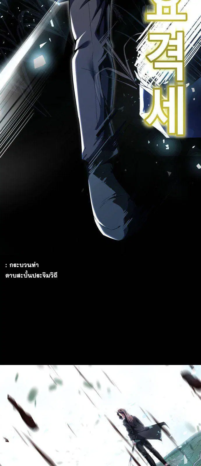 The Boy of Death ตอนที่ 149 หน้า 89