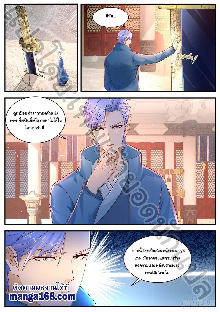 Rebirth Of The Urban Immortal Cultivator ตอนที่ 594 หน้า 4
