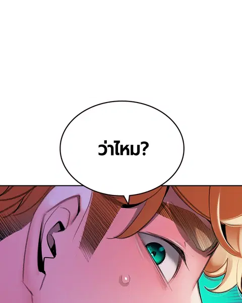 Jungle Juice ตอนที่ 60 หน้า 122