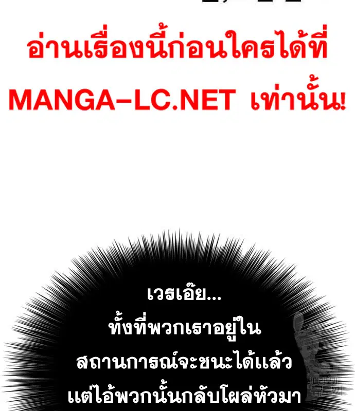Bad Guy ตอนที่ 156 หน้า 11