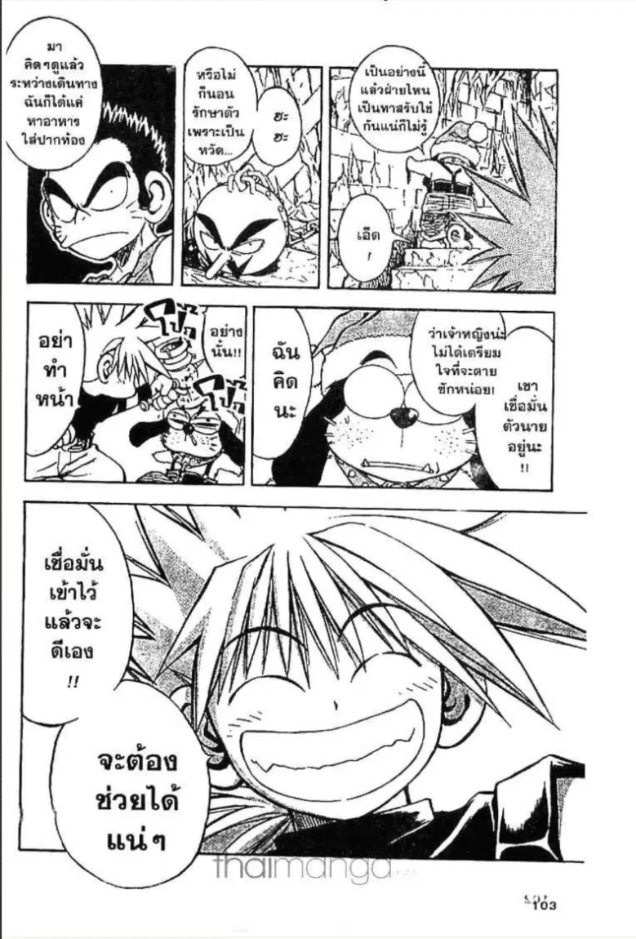 MÄR ตอนที่ 15 หน้า 4