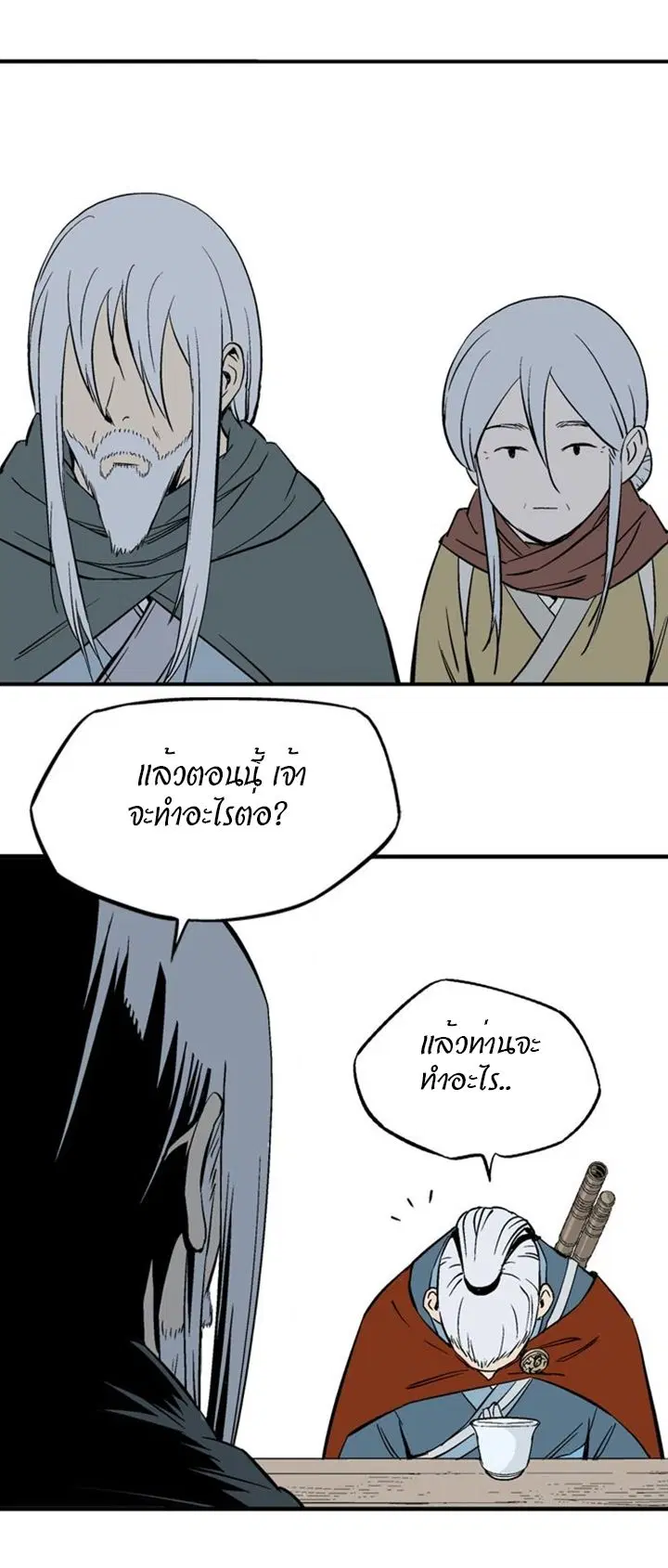 Gosu ตอนที่ 221 หน้า 4