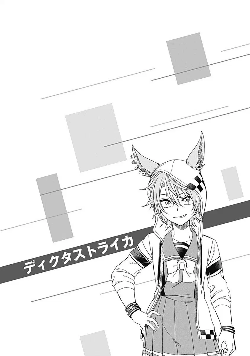 Uma Musume: Cinderella Gray ตอนที่ 65 หน้า 19