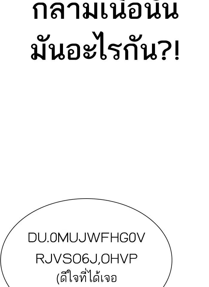 How to Fight ตอนที่ 49 หน้า 174