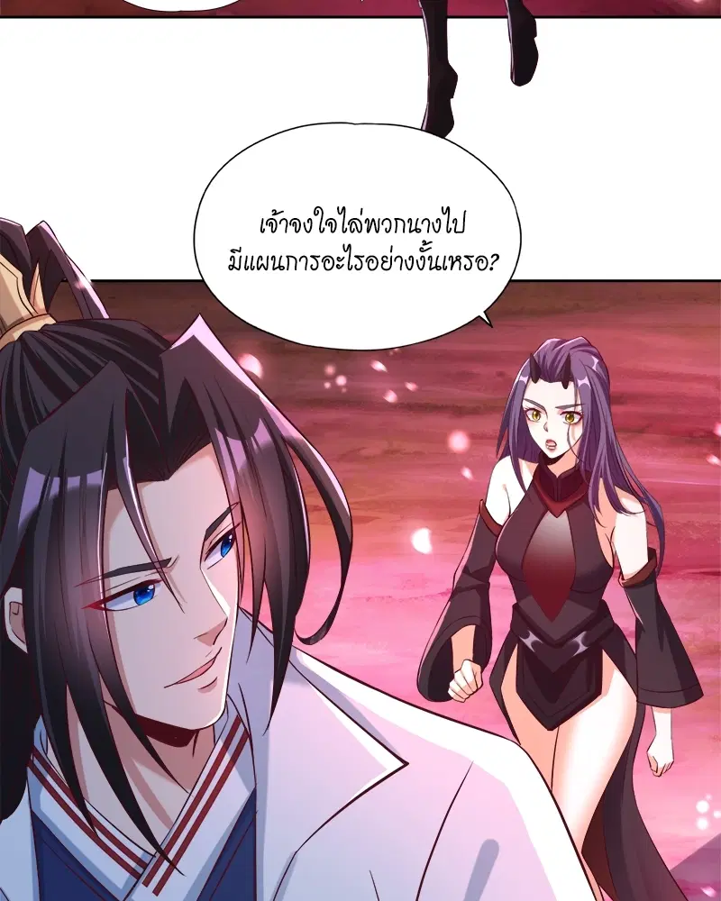 The Time of Rebirth ตอนที่ 158 หน้า 23