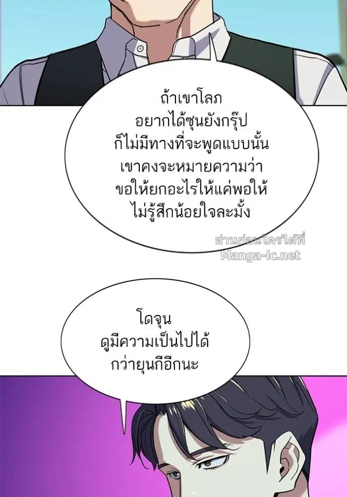 Reborn Rich ตอนที่ 57 หน้า 81