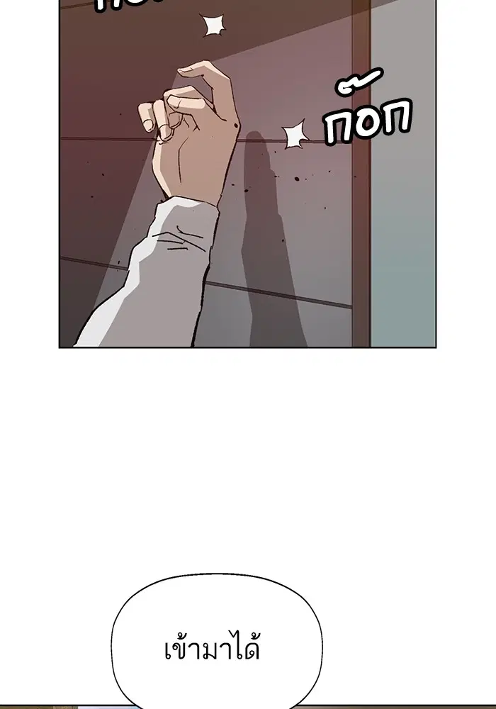 Weak Hero ตอนที่ 204 หน้า 16