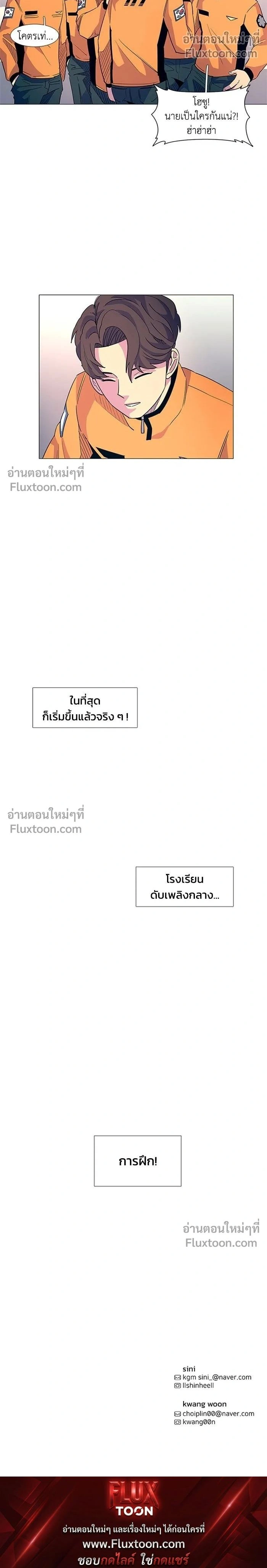 1 Second – วินาทีชี้ชะตา ตอนที่ 4 หน้า 15
