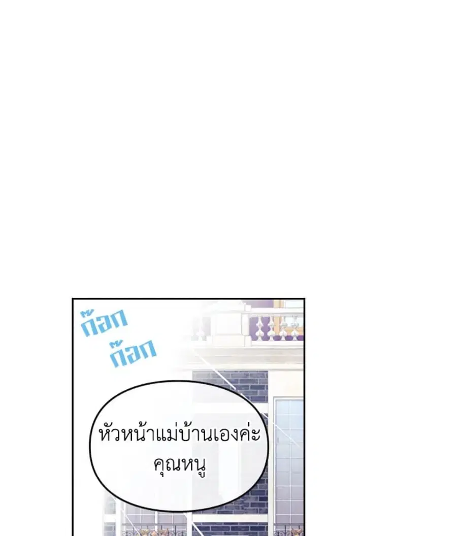 Death Is The Only Ending For The Villainess ตอนที่ 9 หน้า 32
