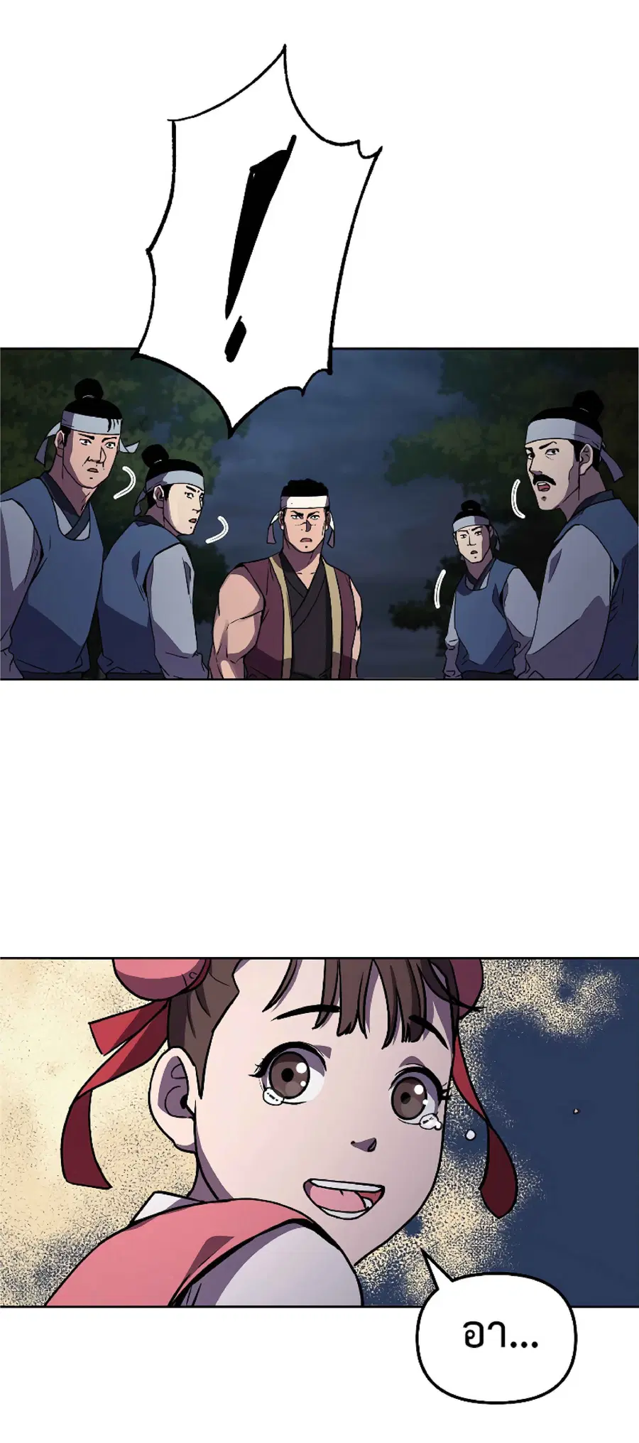 The Reborn Ranker Chronicles ตอนที่ 28 หน้า 47