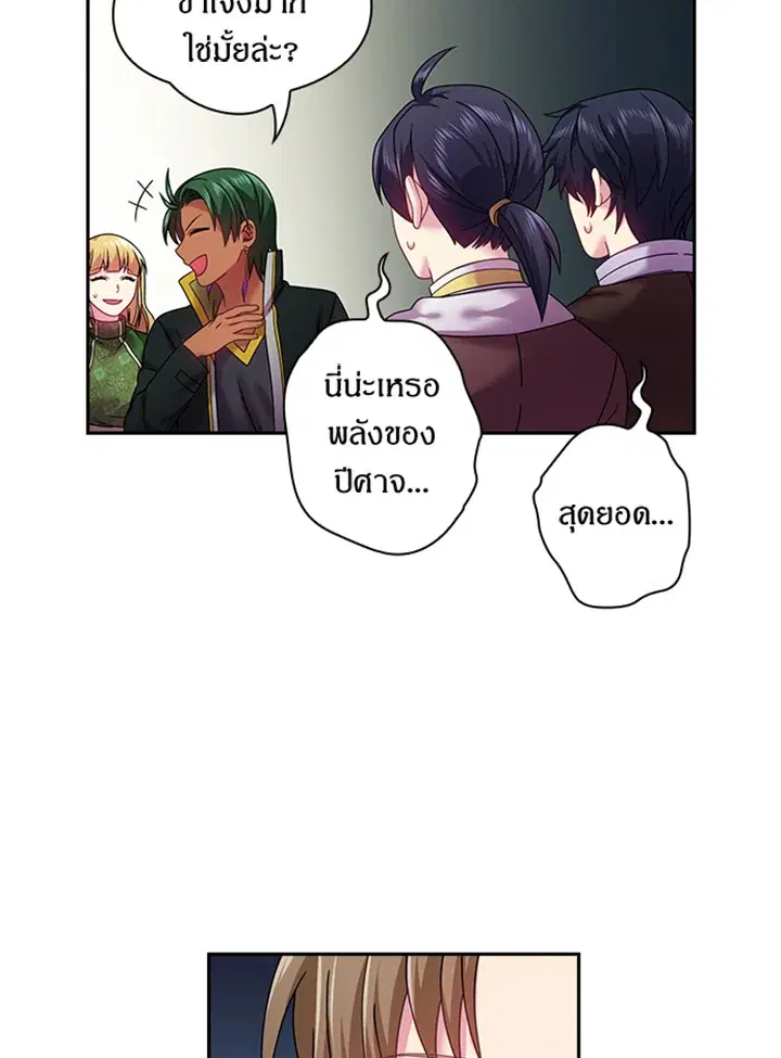 Satan’s Bride ตอนที่ 95 หน้า 53