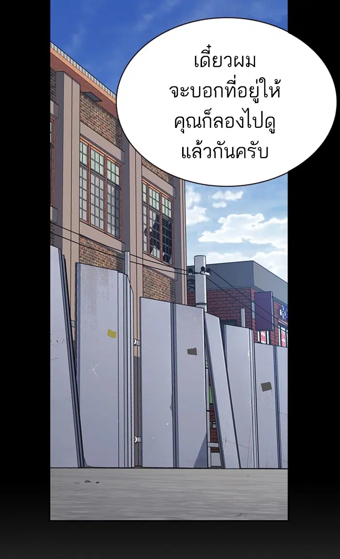 Study Group ตอนที่ 153 หน้า 75