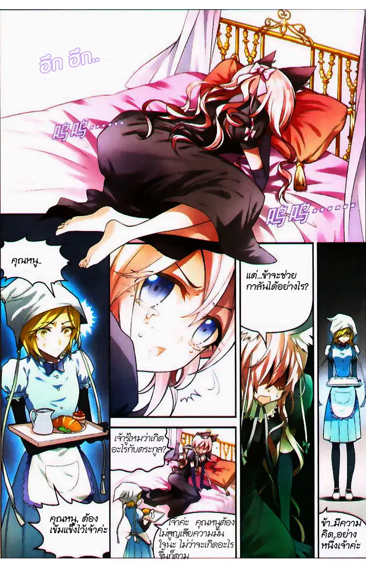 Panlong ตอนที่ 70 หน้า 10