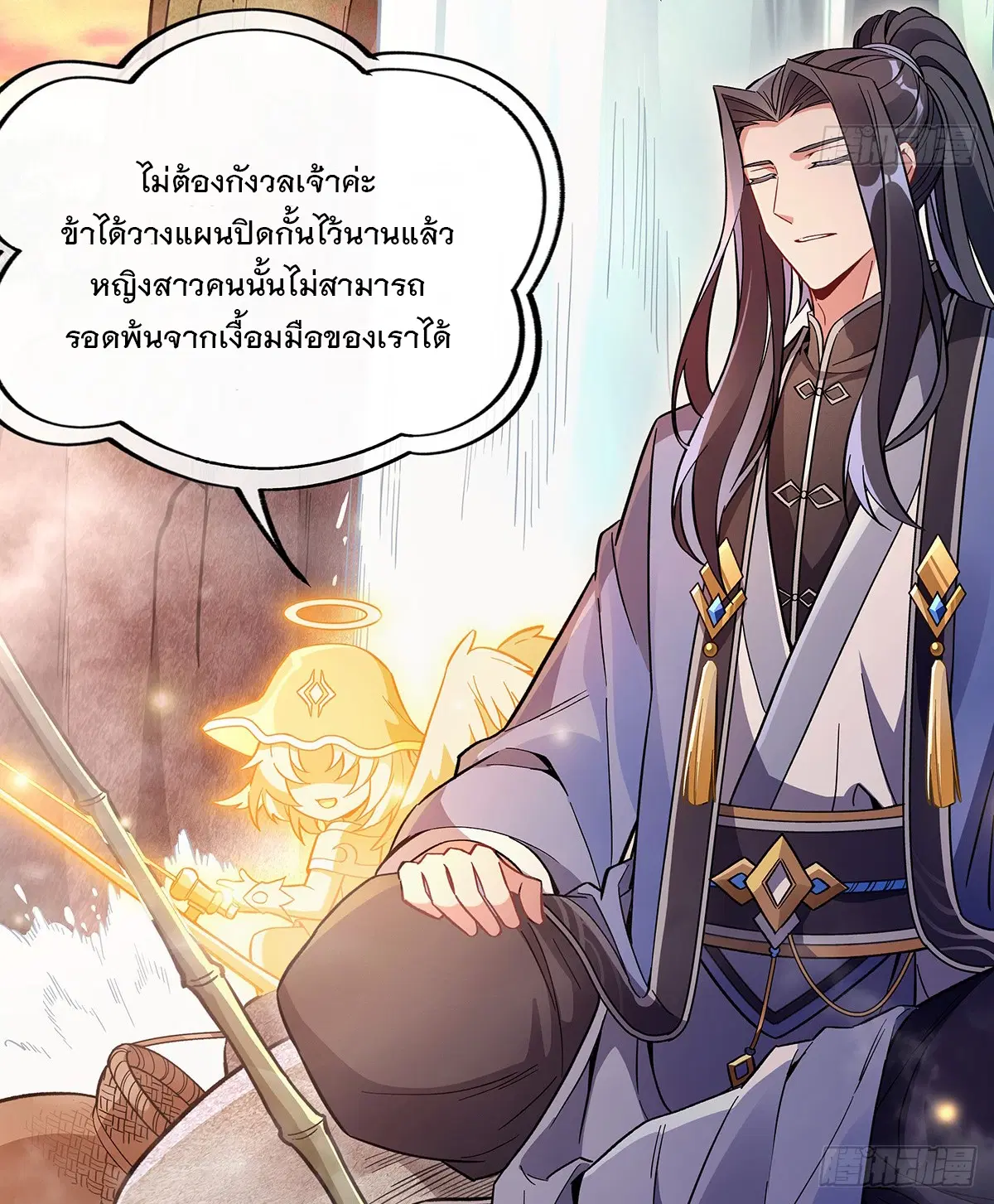 My Female Disciples are all Future Masters of the Heavens ตอนที่ 222 หน้า 52