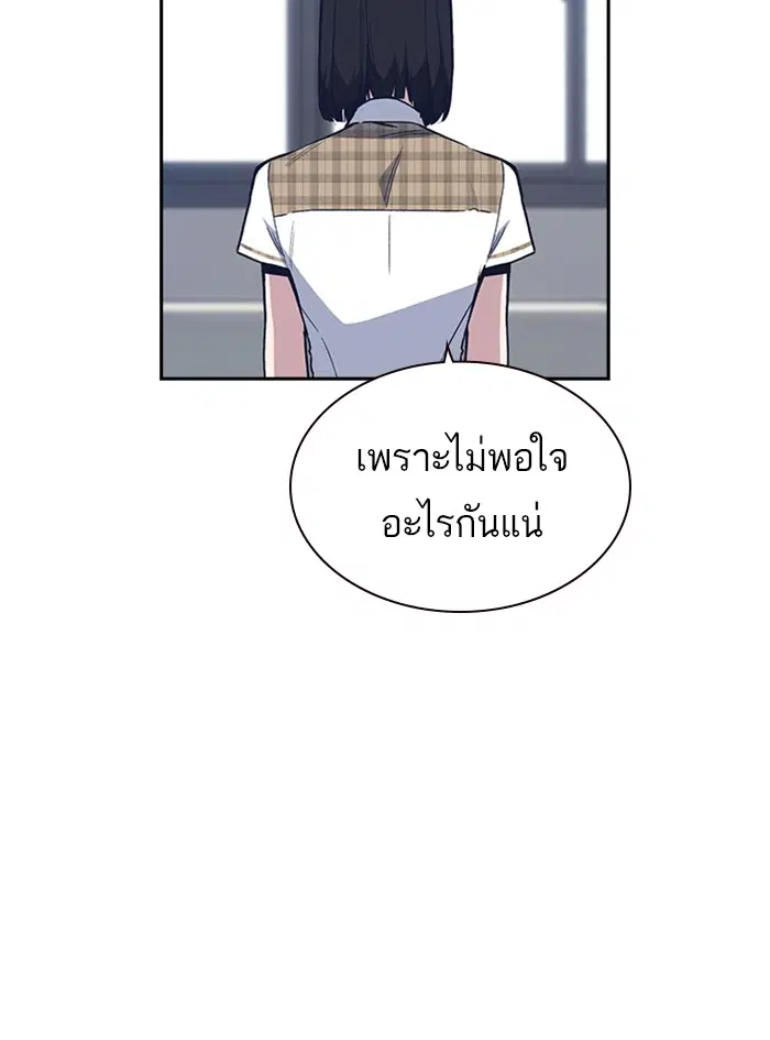 Study Group ตอนที่ 122 หน้า 40