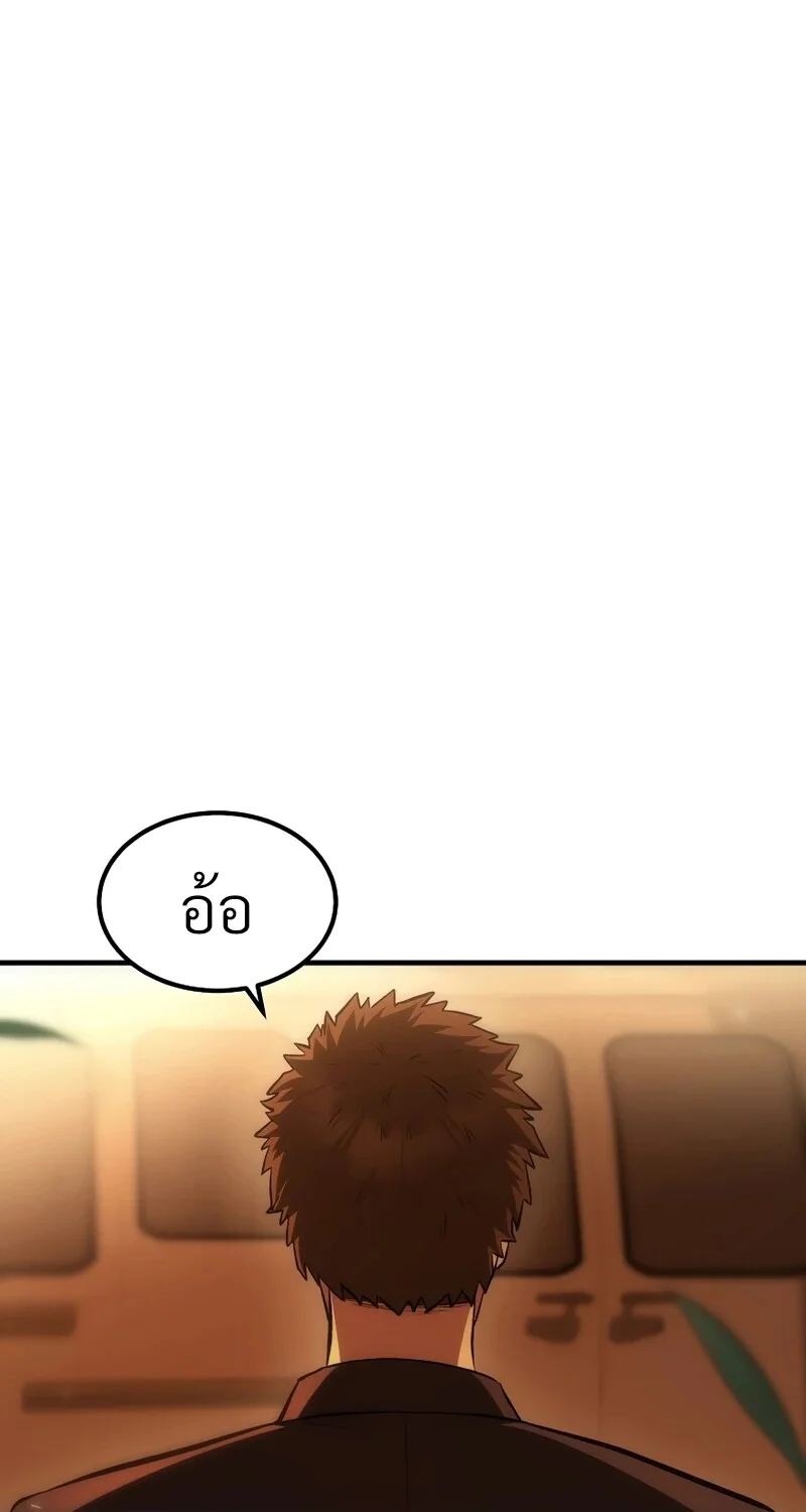 The Hero Returns ตอนที่ 132 หน้า 92