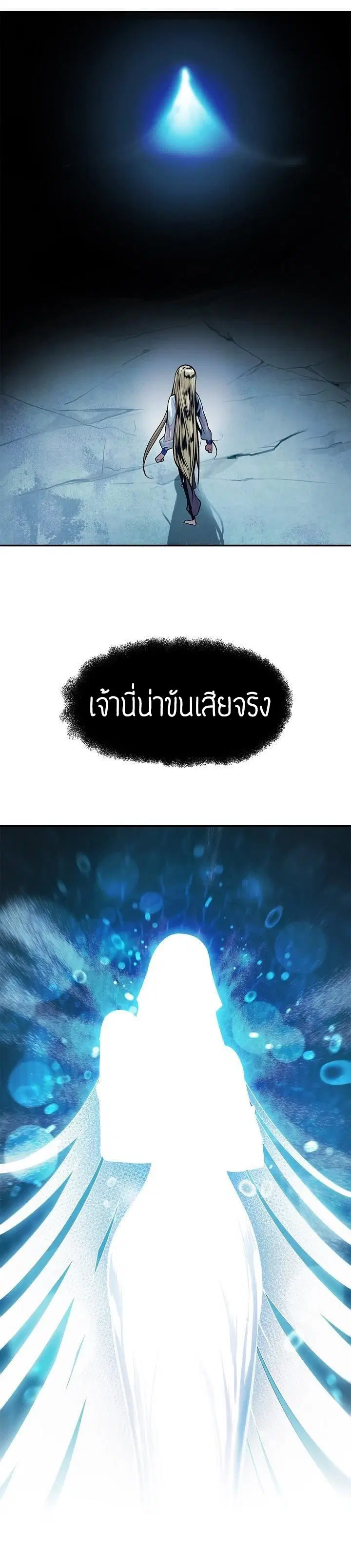 MookHyang – Dark Lady ตอนที่ 53 หน้า 45