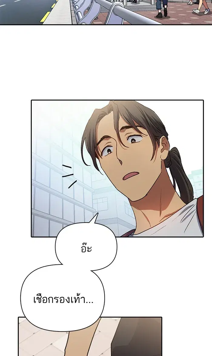 The S-Classes That I Raised (My S-Class Hunters) ตอนที่ 41 หน้า 11