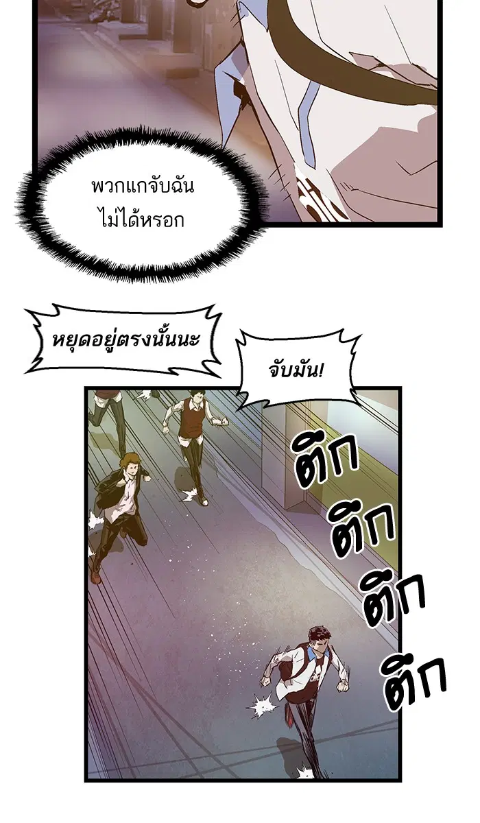 Weak Hero ตอนที่ 53 หน้า 32
