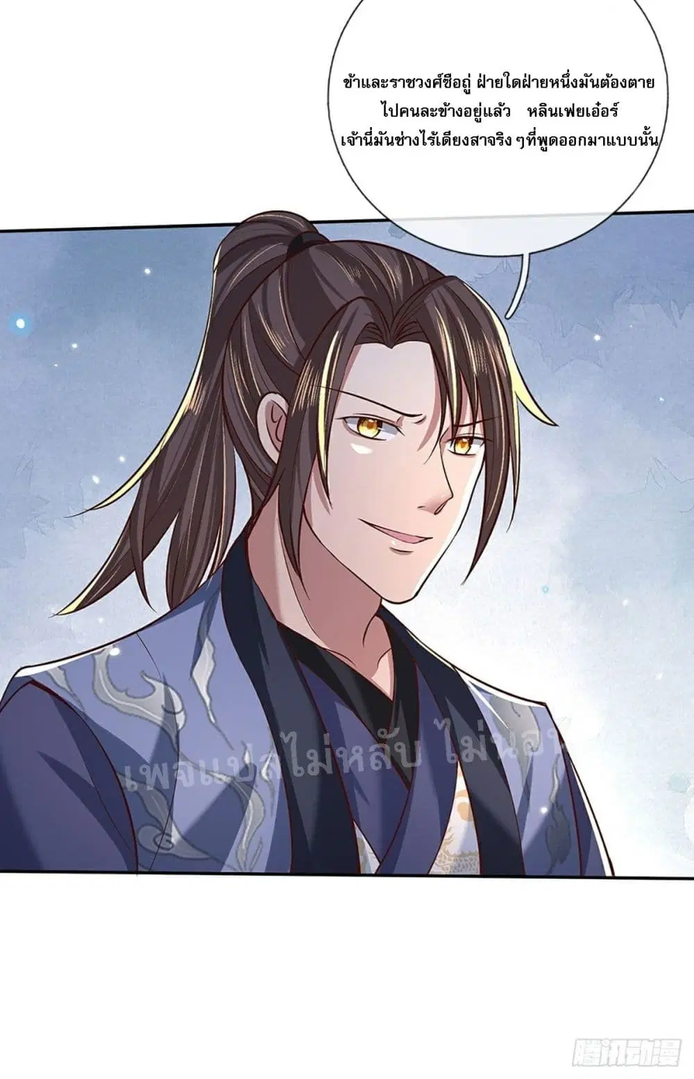 Royal God of War, Rising Dragon ตอนที่ 59 หน้า 31