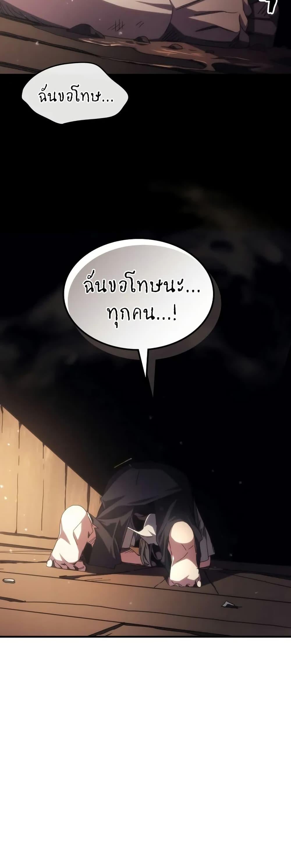 Mr Devourer Please Act Like a Final Boss ทำตัวให้สมกับเป็นมอนสเตอร์บอสหน่อยสิ คุณสวอลโลว์! ตอนที่ 72 หน้า 14