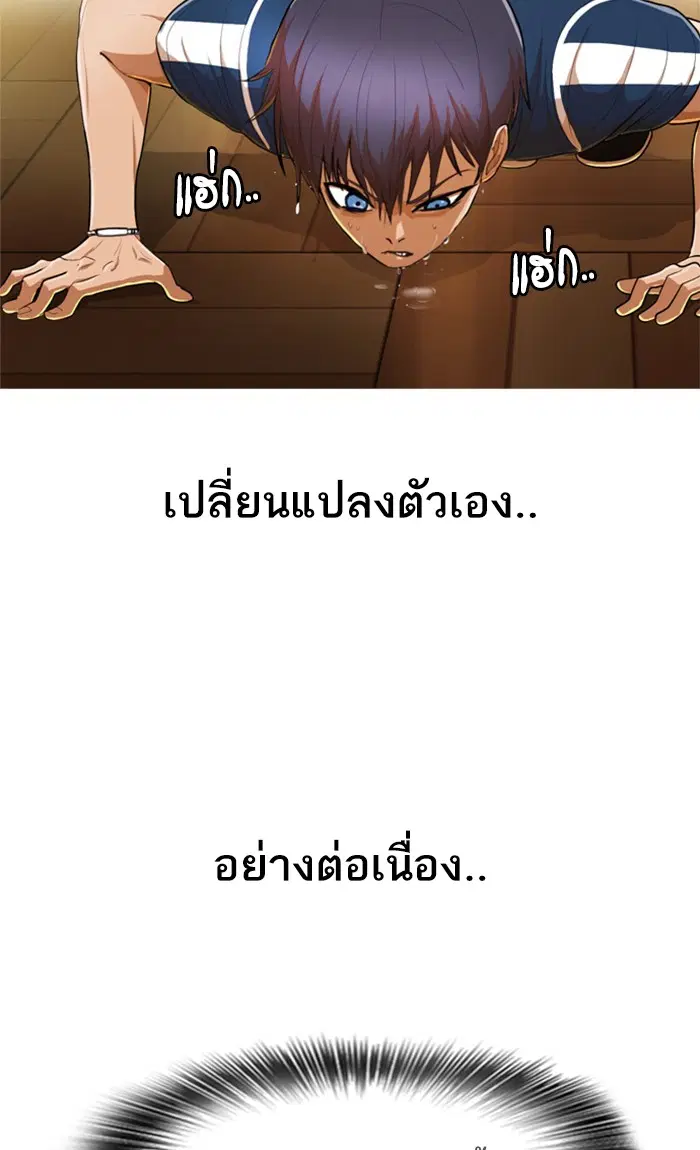 Random Chat ตอนที่ 200 หน้า 39