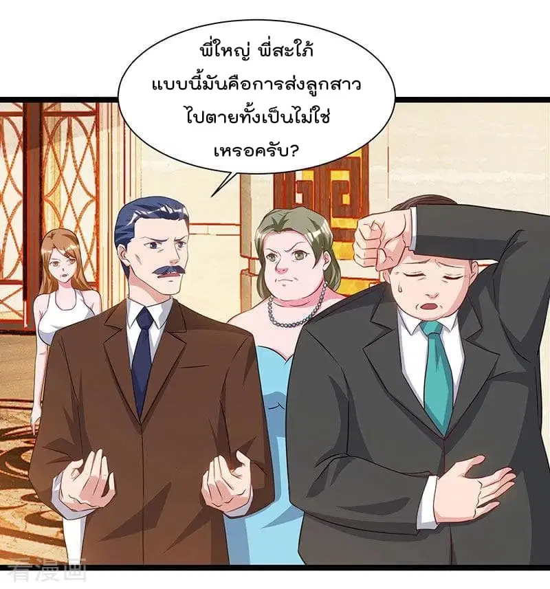Rebirth Abandoned Less Return ตอนที่ 55 หน้า 17