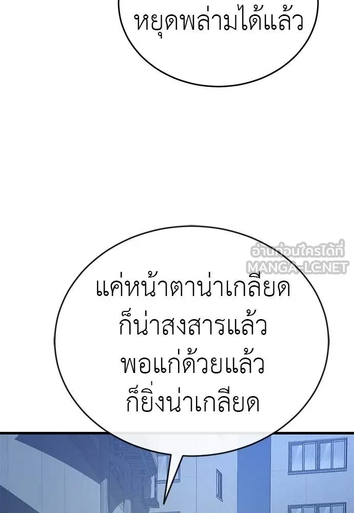 Reincarnation Path of The Underworld King ยอมรา ผู้พิพากษาจากนรก ตอนที่ 107 หน้า 5
