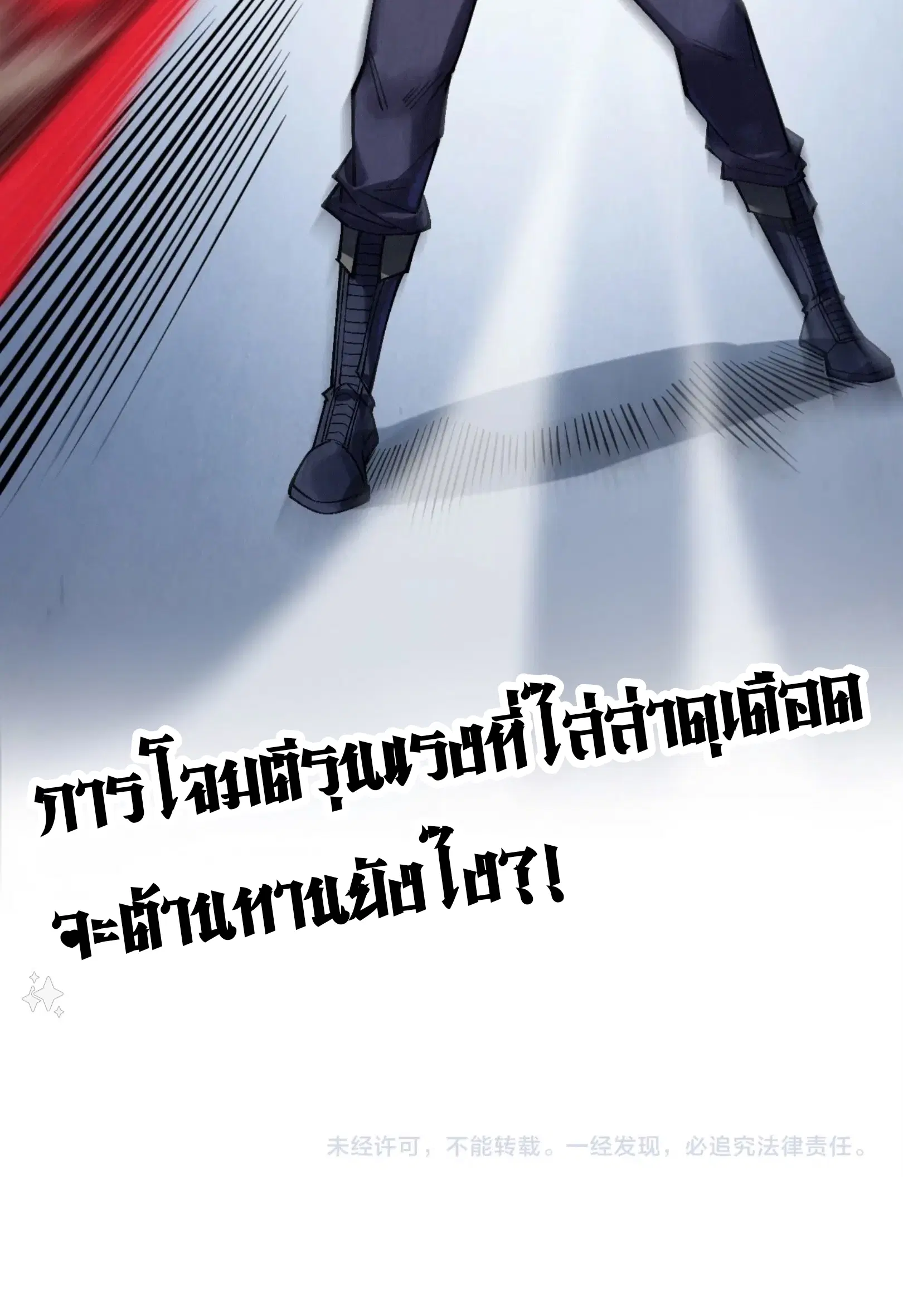 The Eternal Supreme ตอนที่ 308 หน้า 73