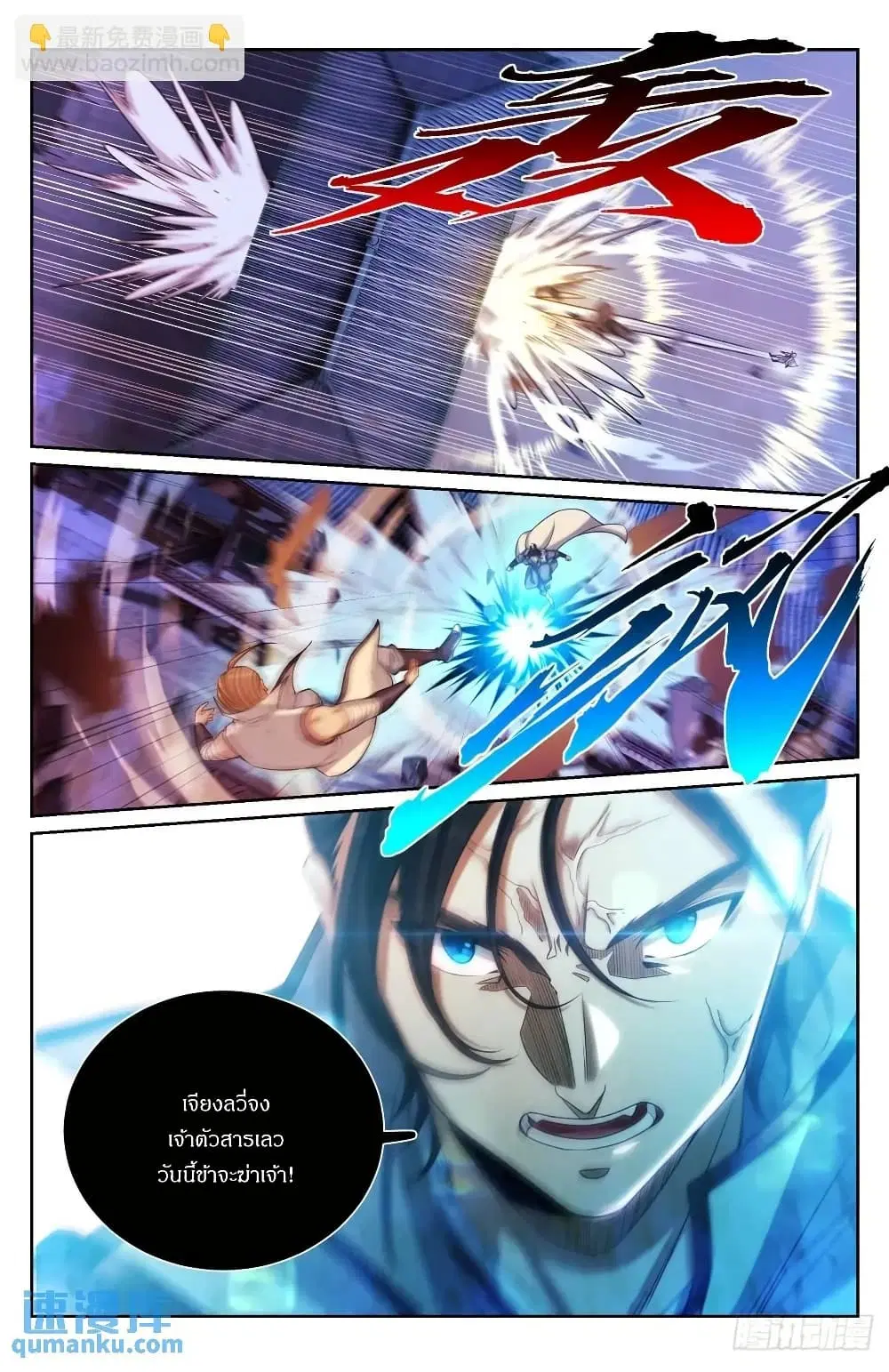 Nightwatcher ตอนที่ 276 หน้า 18