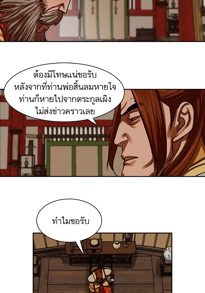 Escort Warrior ตอนที่ 144 หน้า 9