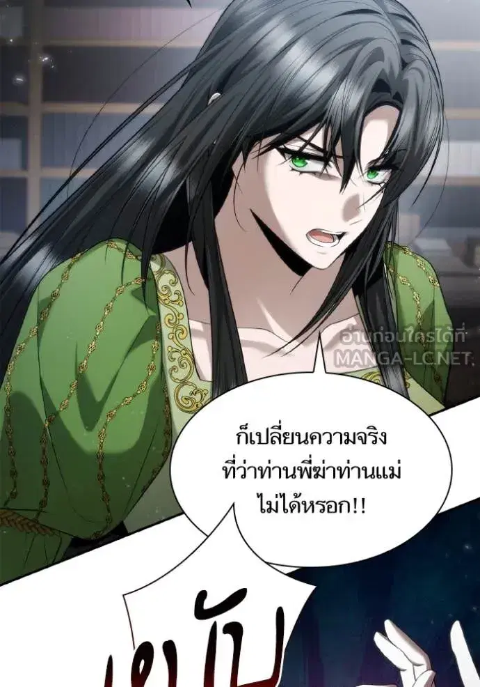 I Am the Queen in This Life ตอนที่ 150 หน้า 93