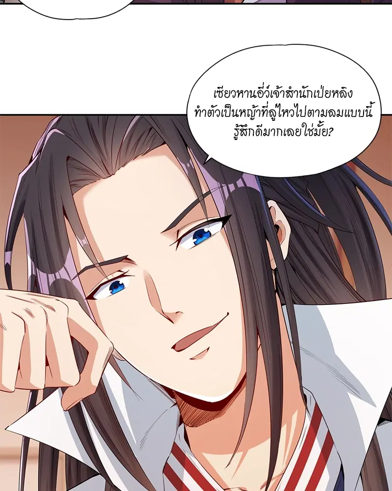 The Time of Rebirth ตอนที่ 79 หน้า 38