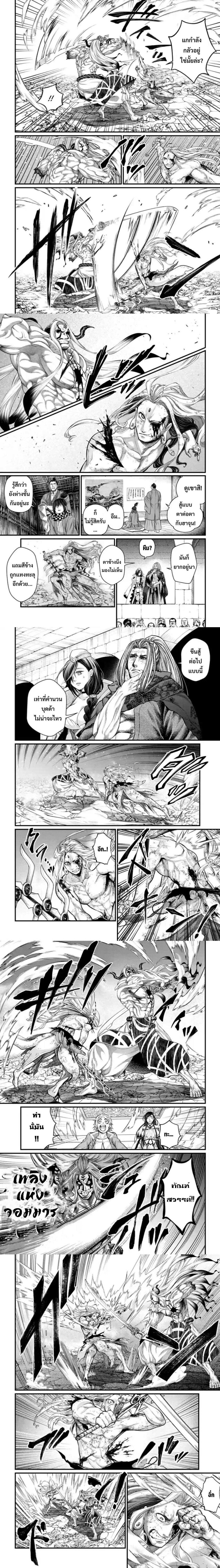 Record of Ragnarok มหาศึกคนชนเทพ ตอนที่ 53 หน้า 2