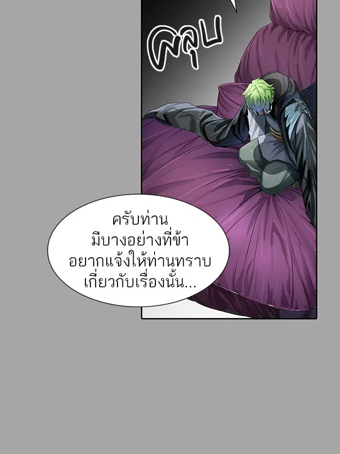 Tower of God ตอนที่ 528 หน้า 105