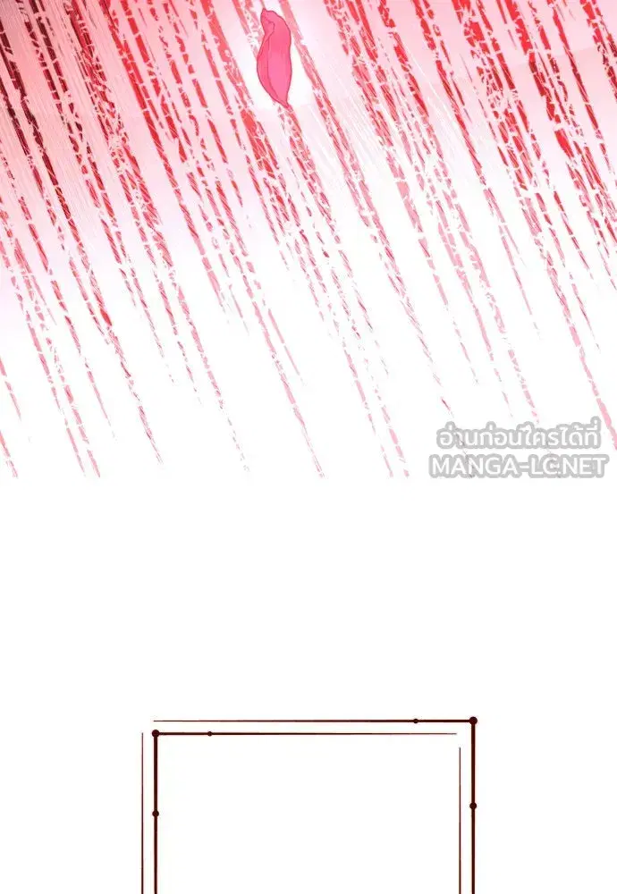 Your Throne ตอนที่ 181 หน้า 123