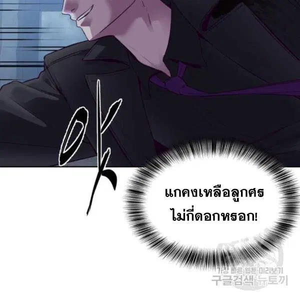 The Boy of Death ตอนที่ 137 หน้า 238