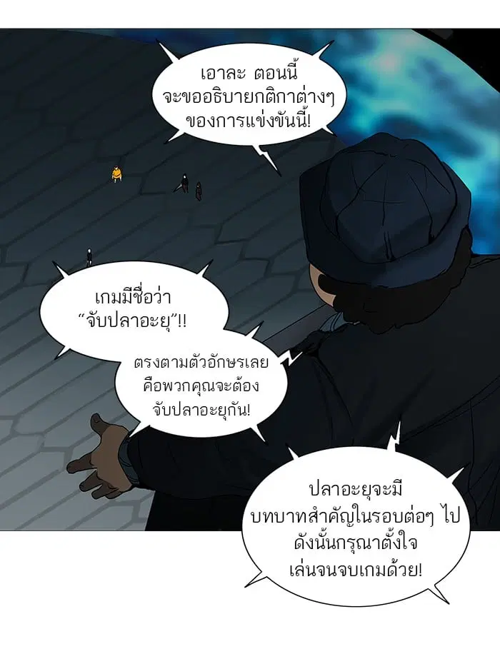 Tower of God ตอนที่ 253 หน้า 23